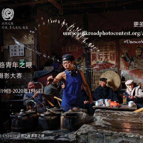 Xiaoyi Yan UNESCO Silk Roads Photo Contest